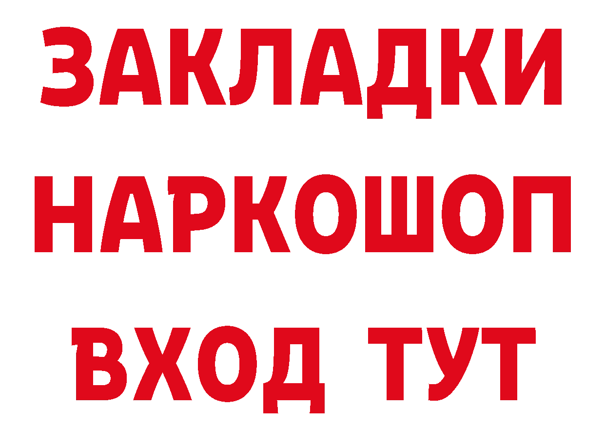 Кетамин VHQ как войти дарк нет ссылка на мегу Горно-Алтайск